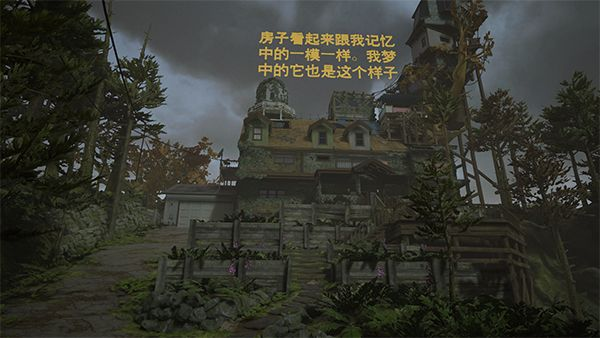 艾迪芬奇的记忆