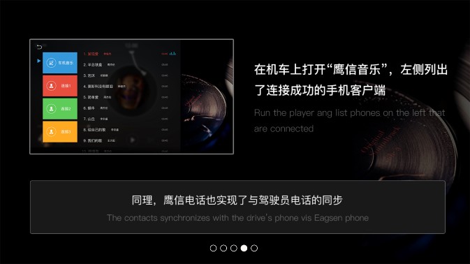 鹰信车载桌面安装