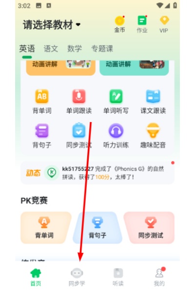 可可学堂