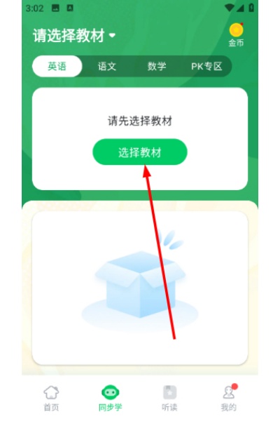 可可学堂