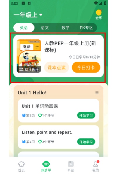 可可学堂