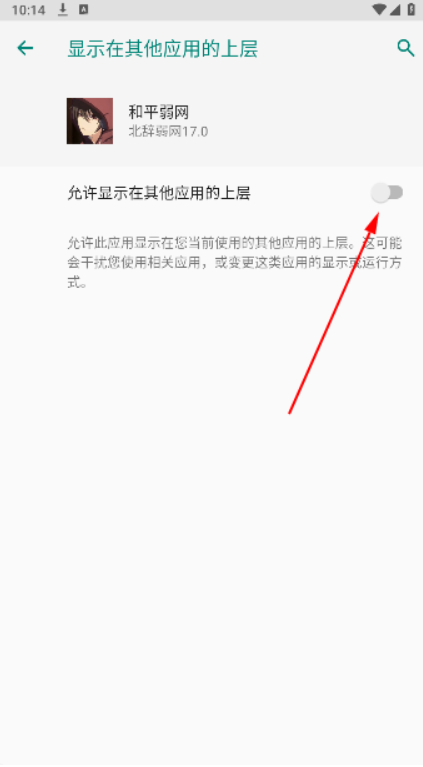 和平弱网