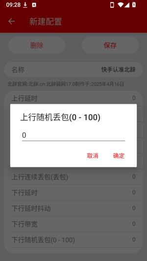 和平弱网