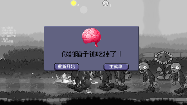 戴夫大战僵尸正版