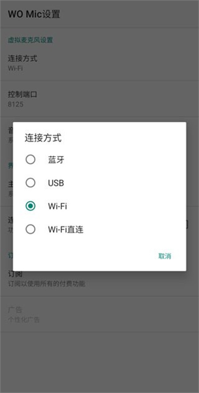 womicclient