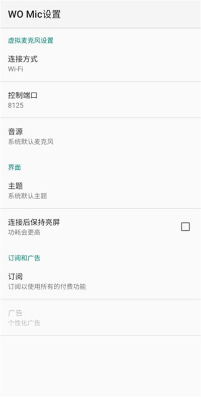 womicclient
