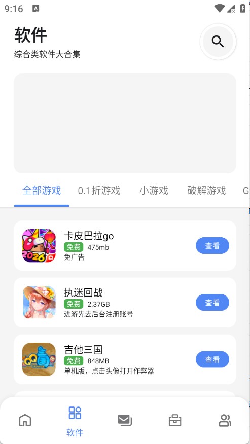 路飞游戏库