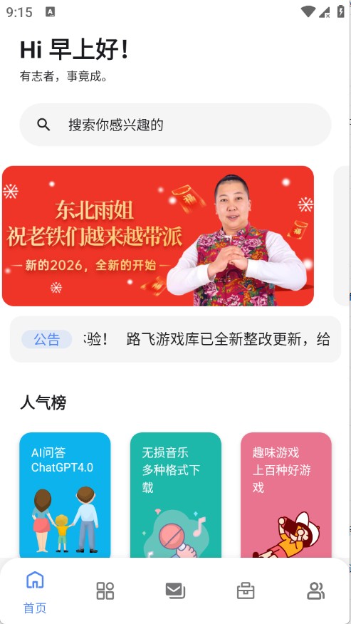 路飞游戏库