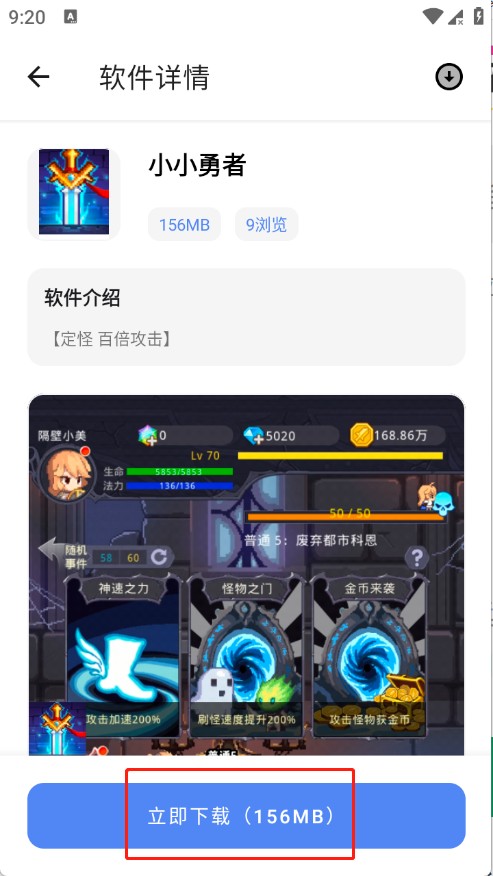 路飞游戏库
