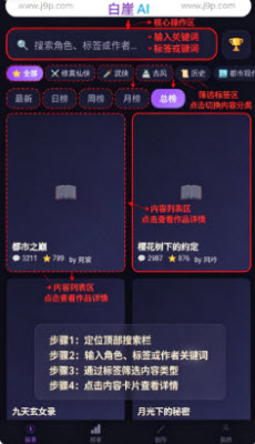白崖AI