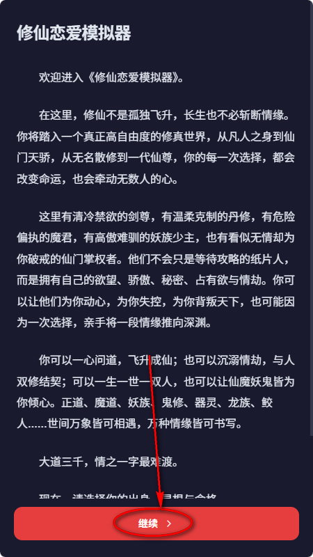 UUGame模拟器