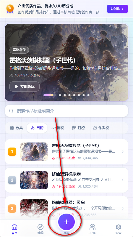 UUGame模拟器