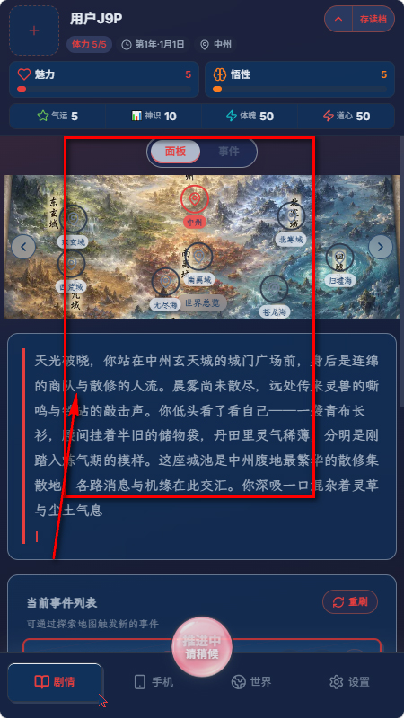 UUGame模拟器