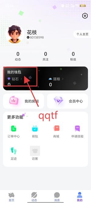 东东电竞app官方版