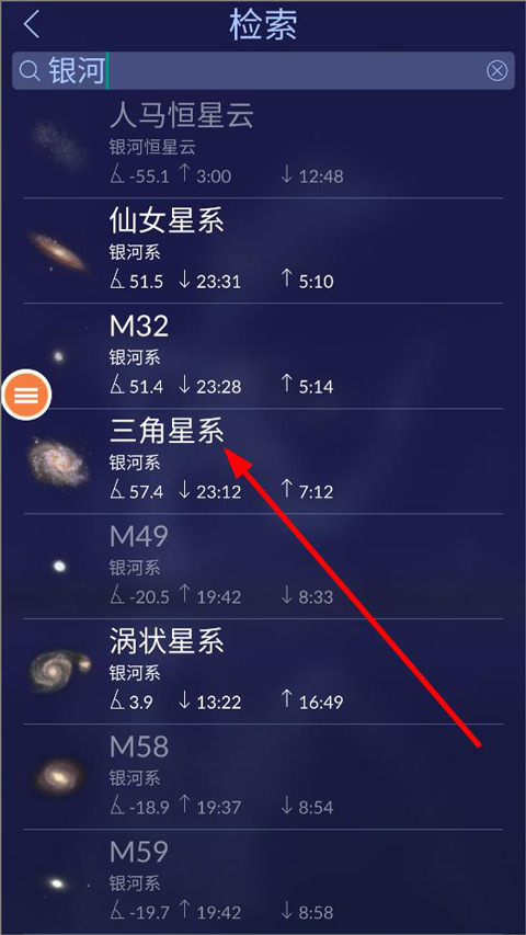 星空漫步