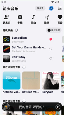 箭头音乐tv版