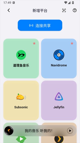 箭头音乐tv版