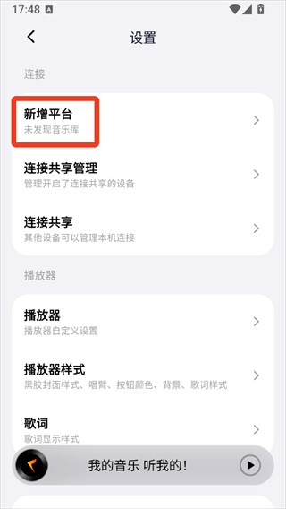 箭头音乐tv版