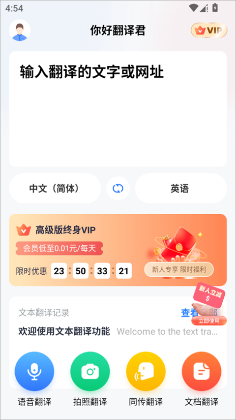 你好翻译君