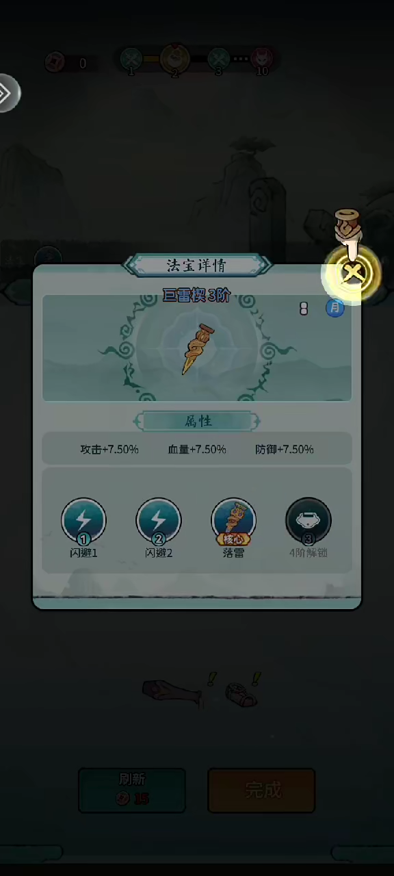 山海大冒险