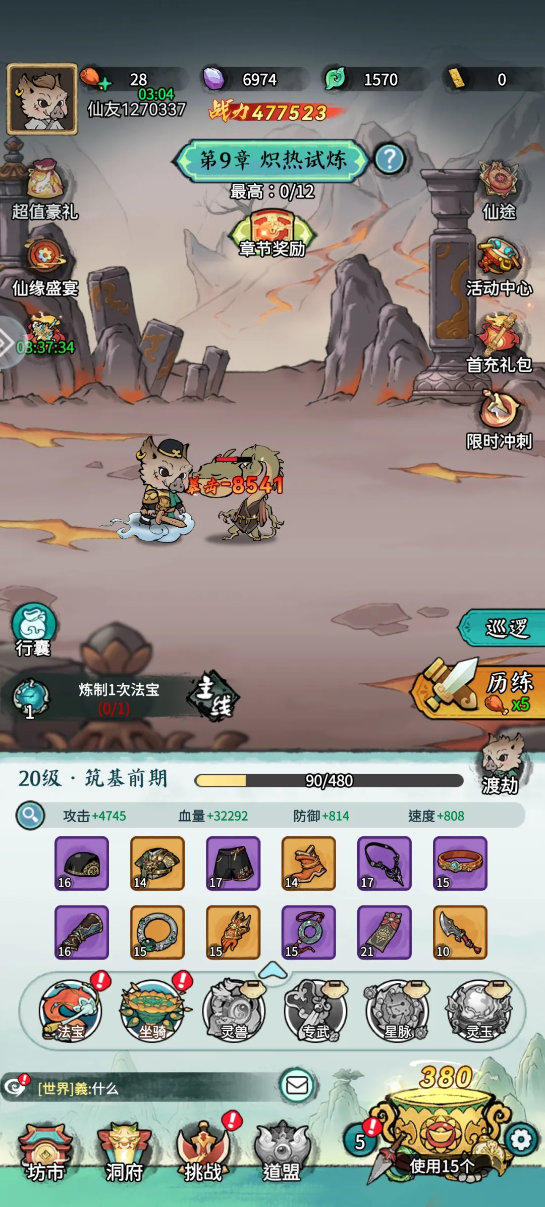 山海大冒险