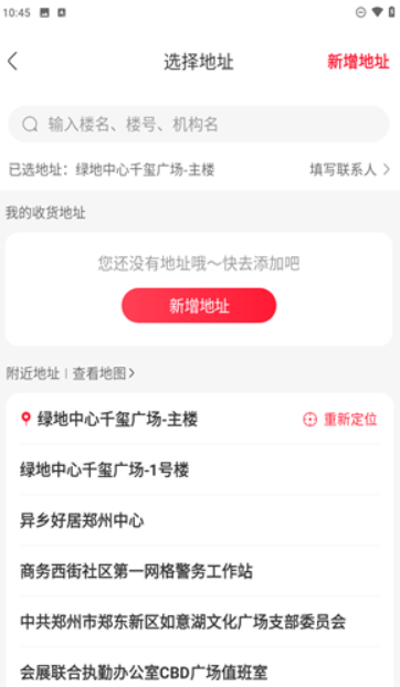 永辉线上超市