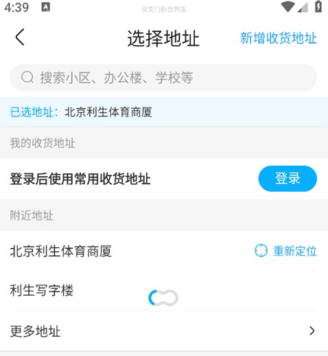 盒马超市