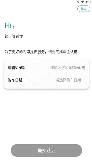 捷途
