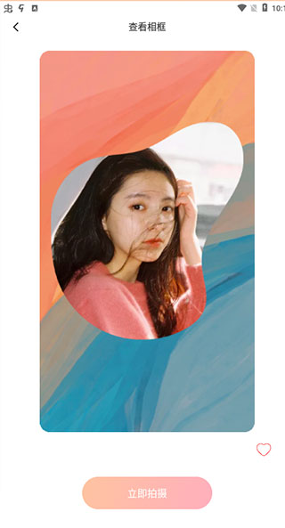 甜颜相机