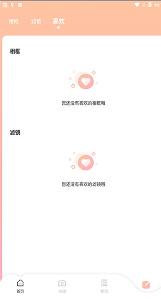 甜颜相机