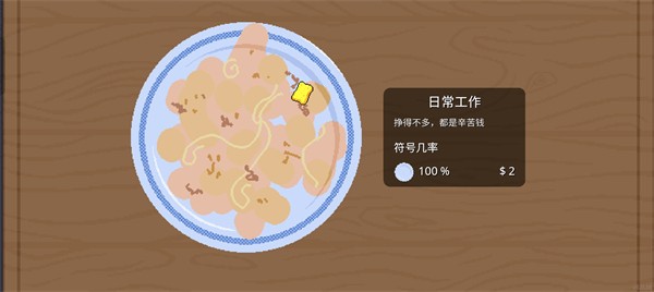 刮个爽刷盘子