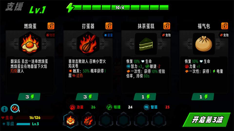 爪爪特攻