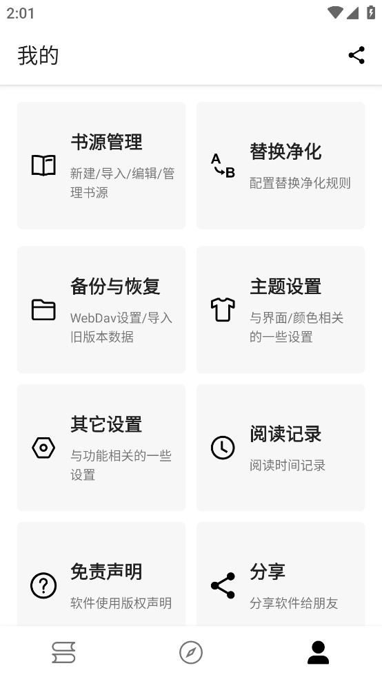 萌猪小说