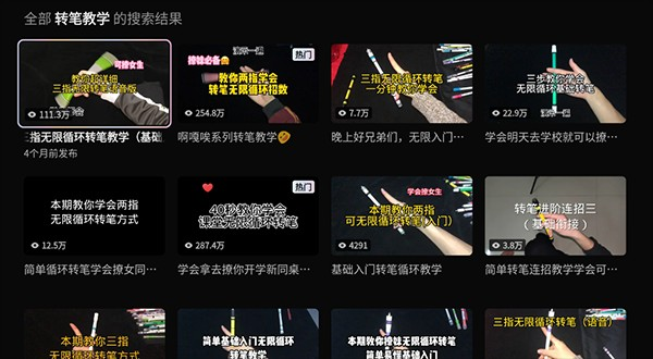 抖音大屏版