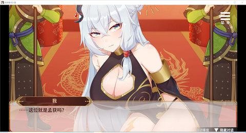 刘禅养成计划中文版