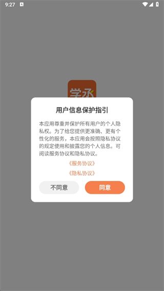 学丞