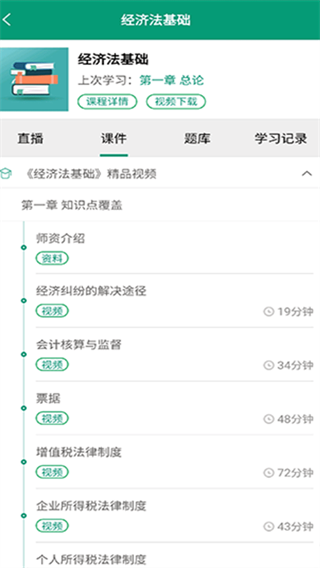 学丞