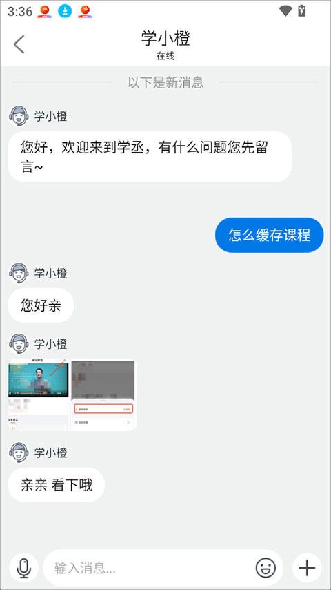 学丞