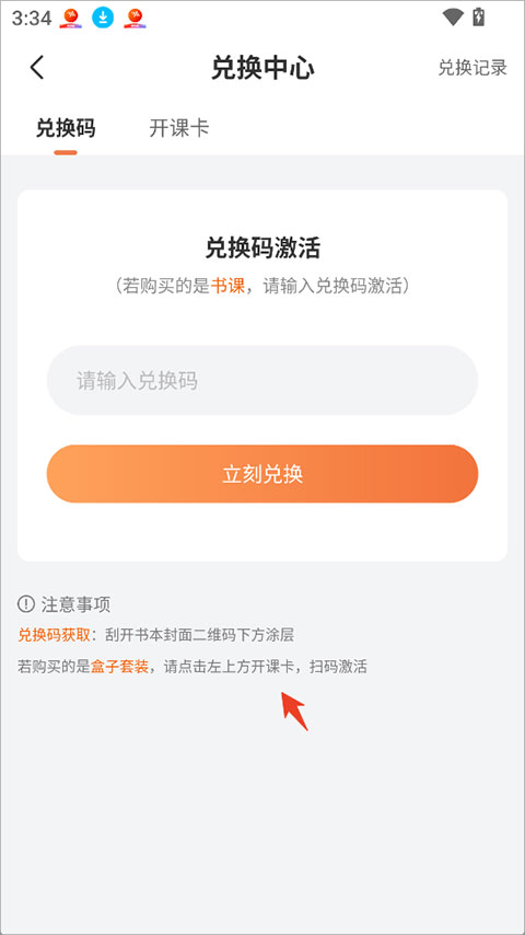 学丞