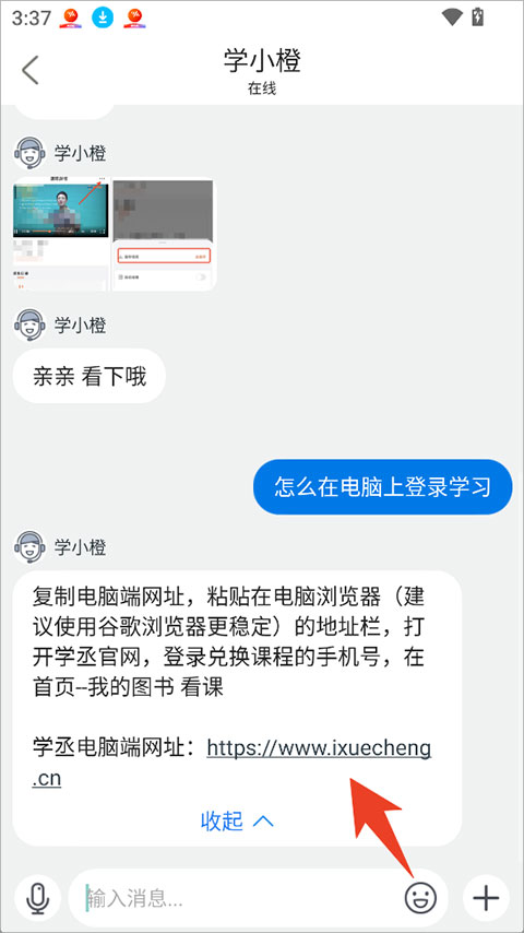 学丞