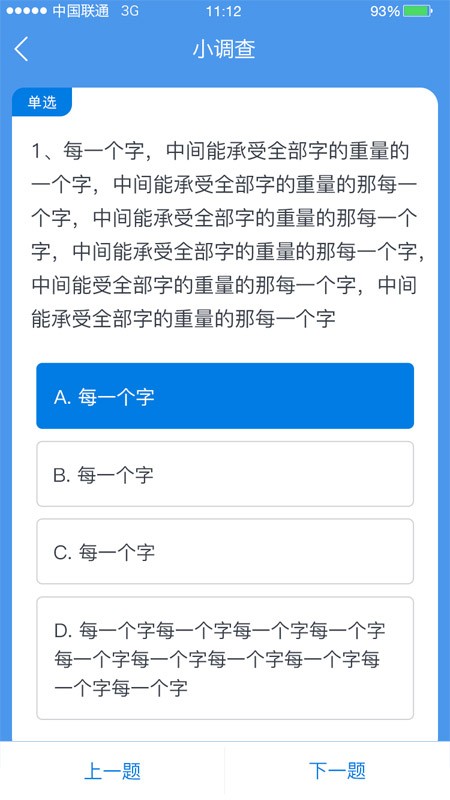 师学通