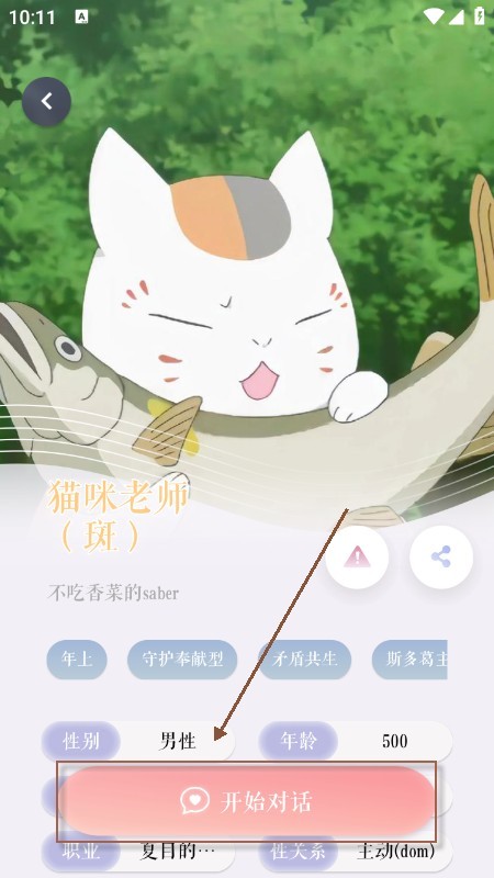 次元钥匙AI聊天