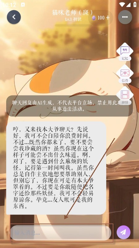 次元钥匙AI聊天
