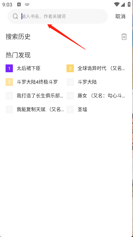 零界绘漫画
