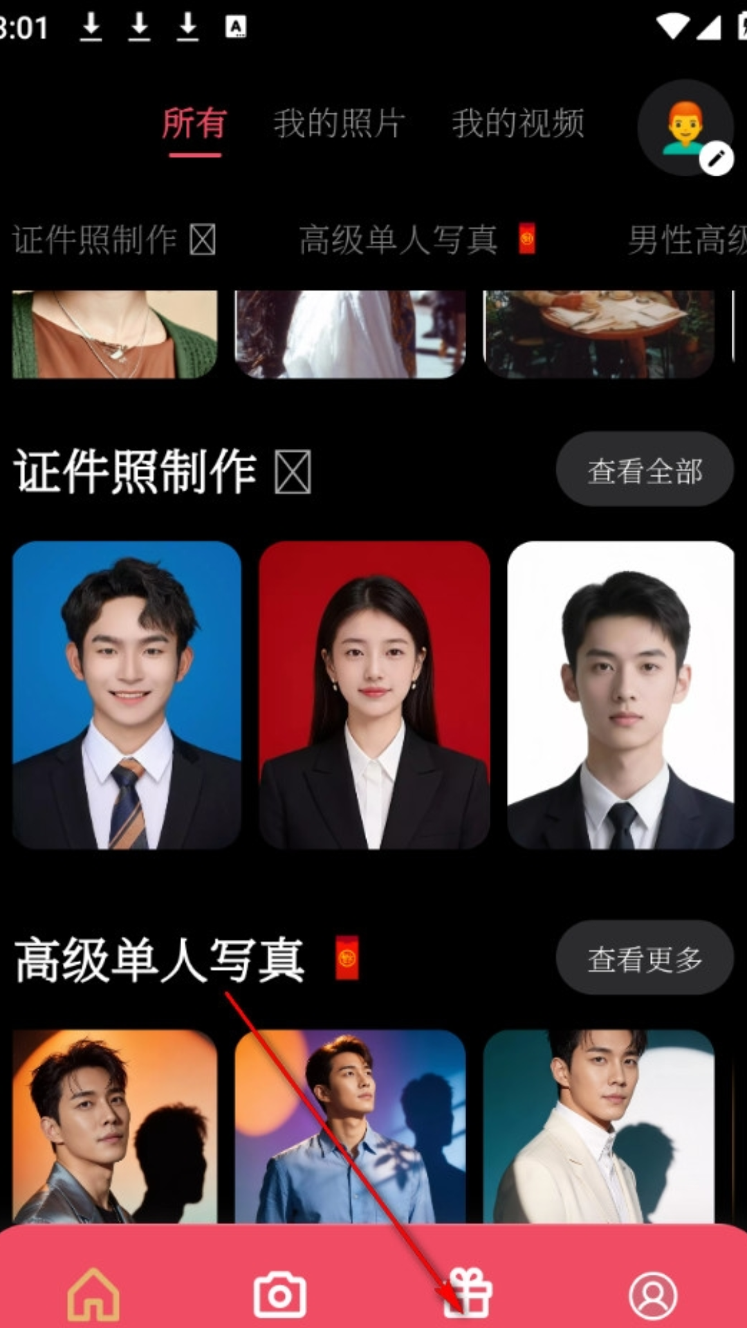 渲染AI