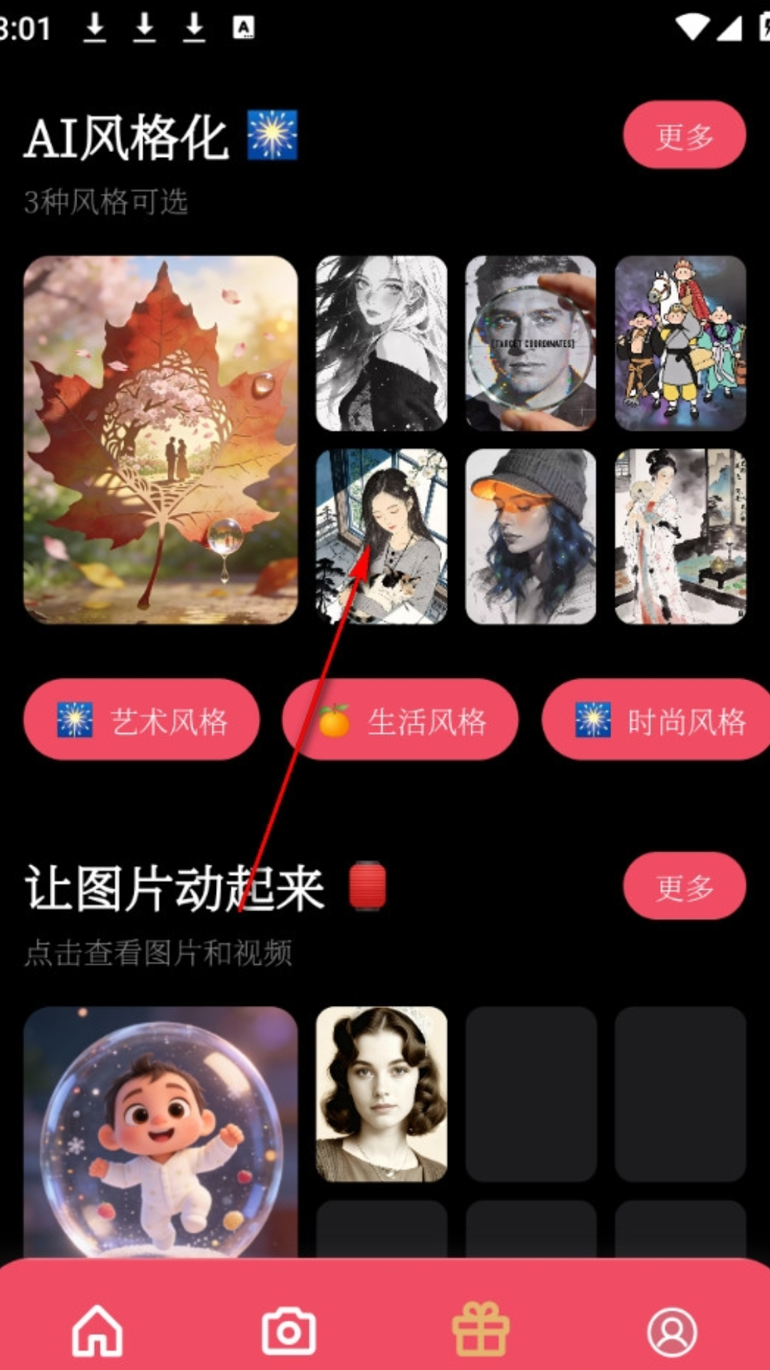 渲染AI