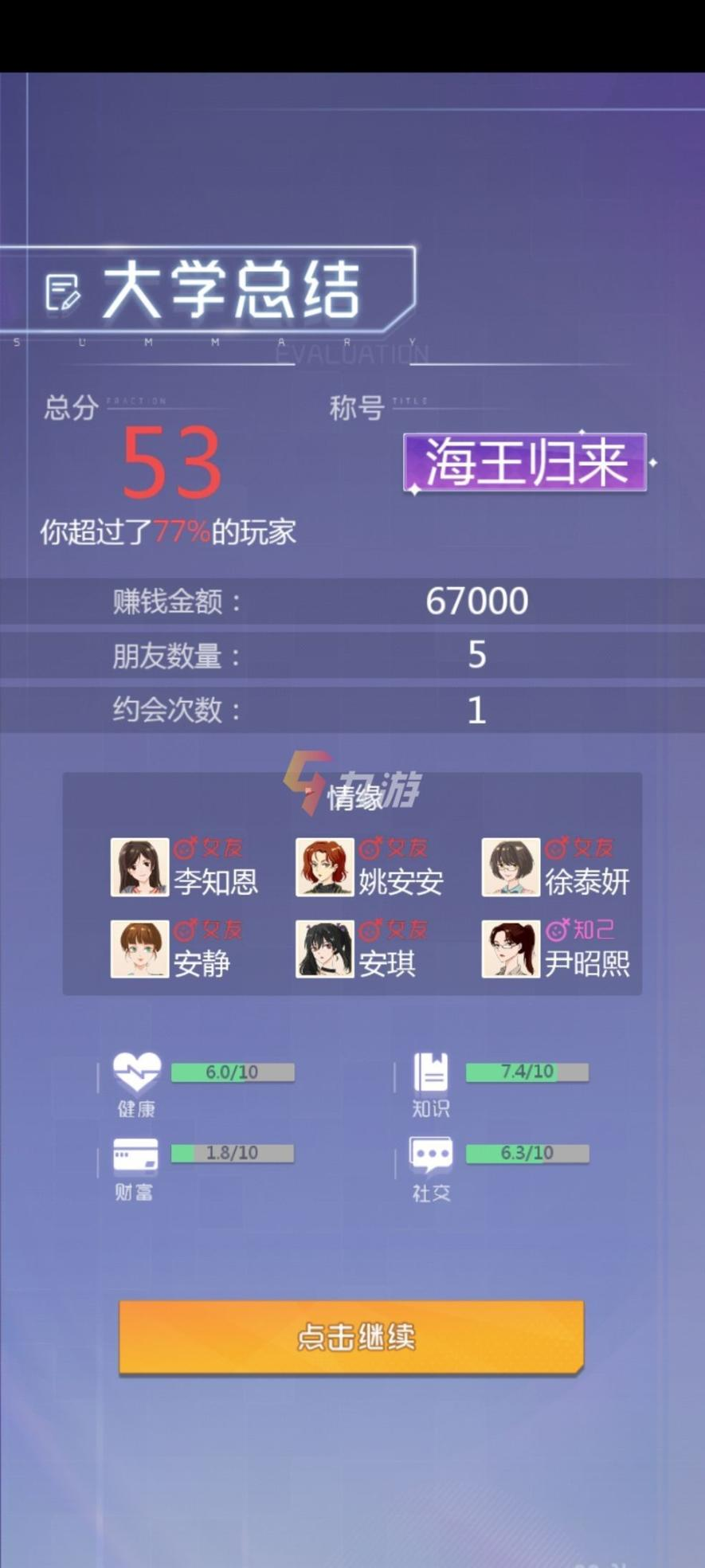 海王模拟器手机版