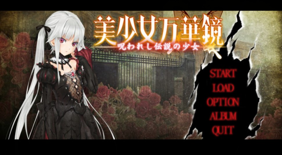 美少女万华镜1