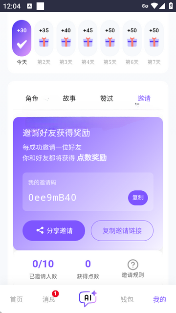 青丘语AI