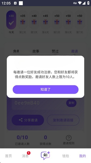 青丘语AI
